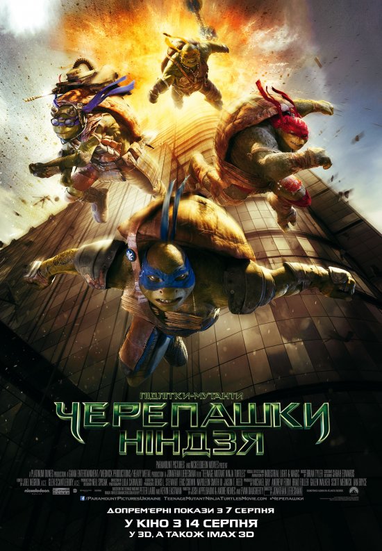 постер Підлітки-мутанти черепашки-ніндзя / Teenage Mutant Ninja Turtles (2014)