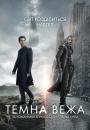 Темна вежа / The Dark Tower (2017) 