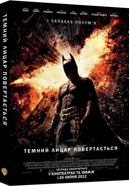 постер Темний Лицар повертається / The Dark Knight Rises (2012)