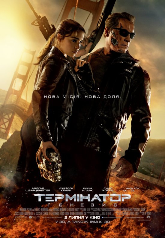 постер Термінатор: Ґенезис / Terminator: Genesis (2015)