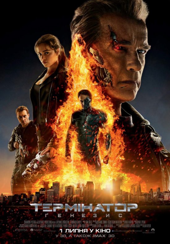 постер Термінатор: Ґенезис / Terminator: Genesis (2015)