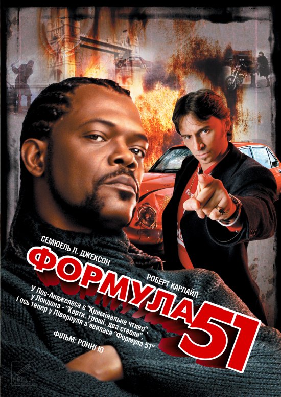 постер Формула 51 / The 51st State (2001)