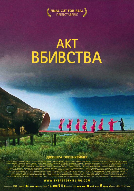 постер Акт вбивства / The Act of Killing (2012)