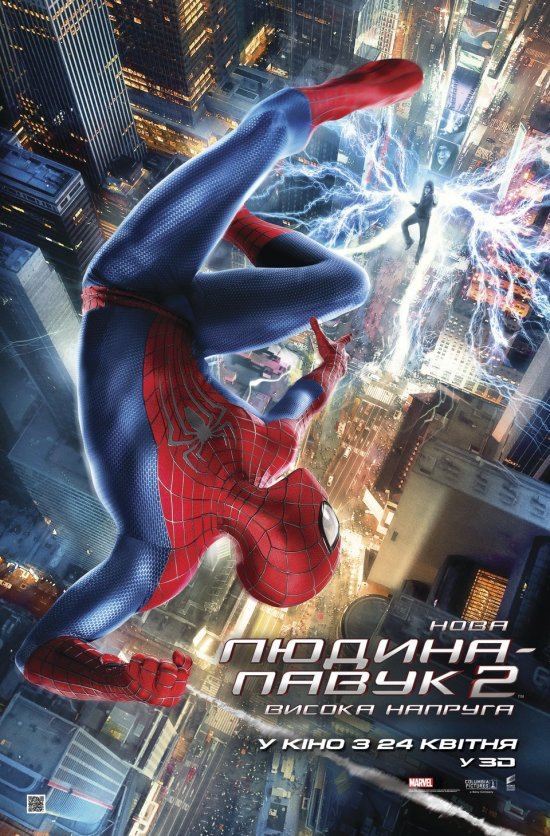постер Нова Людина-Павук 2: Висока напруга / The Amazing Spider-Man 2 (2014)