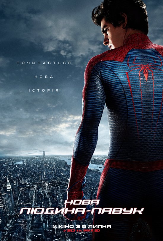 постер Нова Людина-Павук / The Amazing Spider-Man (2012)