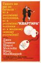 Квартира / The Apartment (1960)