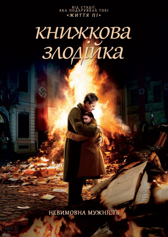 постер Книжкова злодійка / The Book Thief (2013)