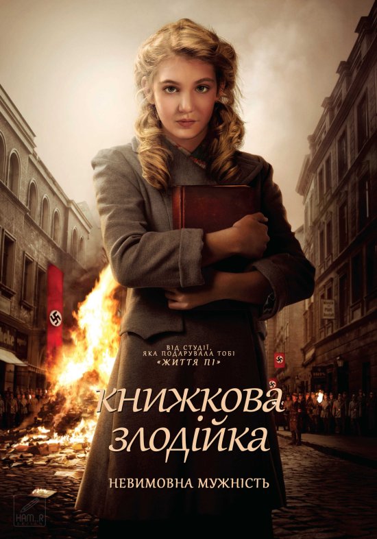 постер Книжкова злодійка / The Book Thief (2013)