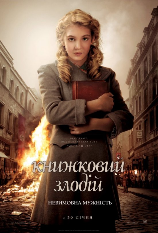 постер Книжкова злодійка / The Book Thief (2013)