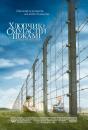 Хлопчик у смугастій піжамі / The Boy in the Striped Pyjamas (2008)