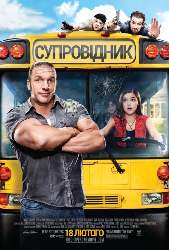 постер Супровідник / The Chaperone (2011)