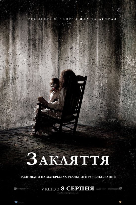 постер Закляття / The Conjuring (2013)