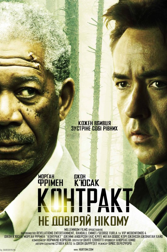 постер Контракт / The Contract (2006)