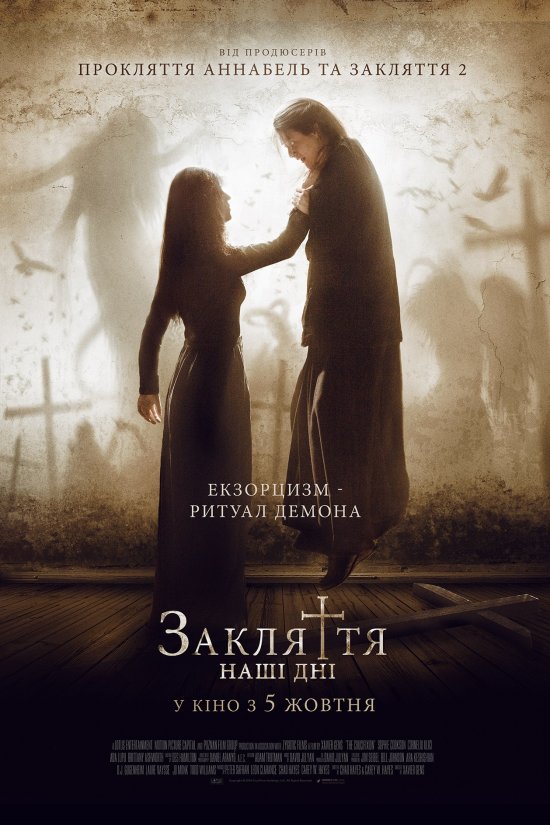 постер Закляття. Наші дні / The Crucifixion (2017)