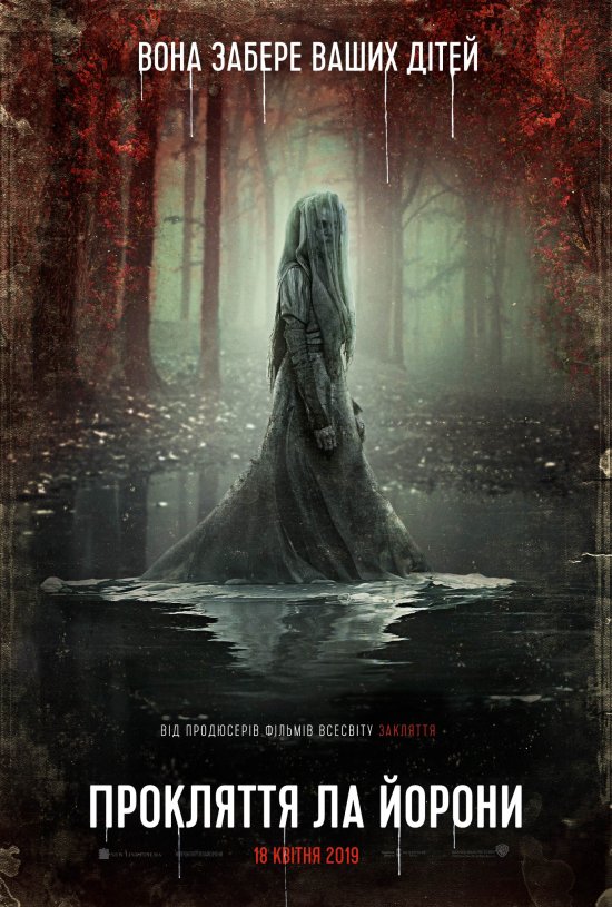 постер Прокляття Ла Йорони / The Curse of La Llorona (2019)