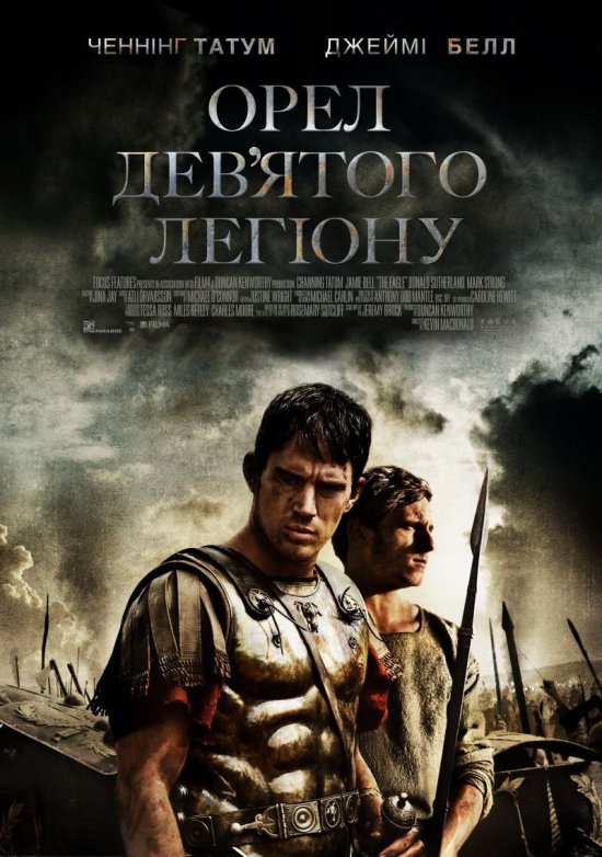 постер Орел Дев'ятого легіону / The Eagle (2011)