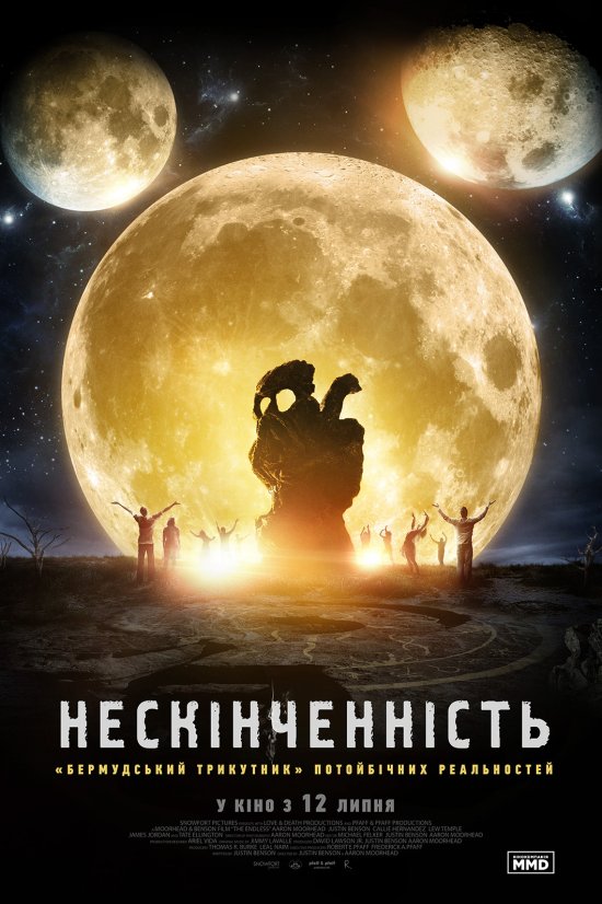 постер Нескінченність / The Endless (2017)