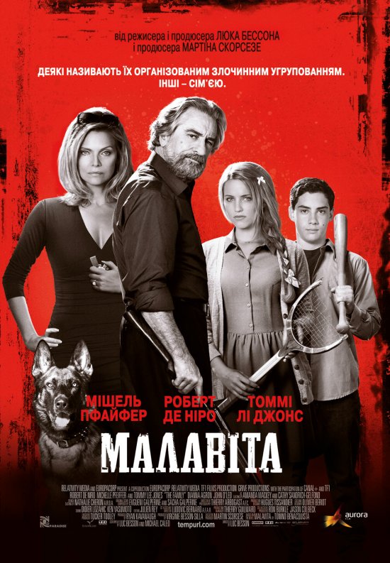 постер Малавіта / Malavita / The Family (2013)
