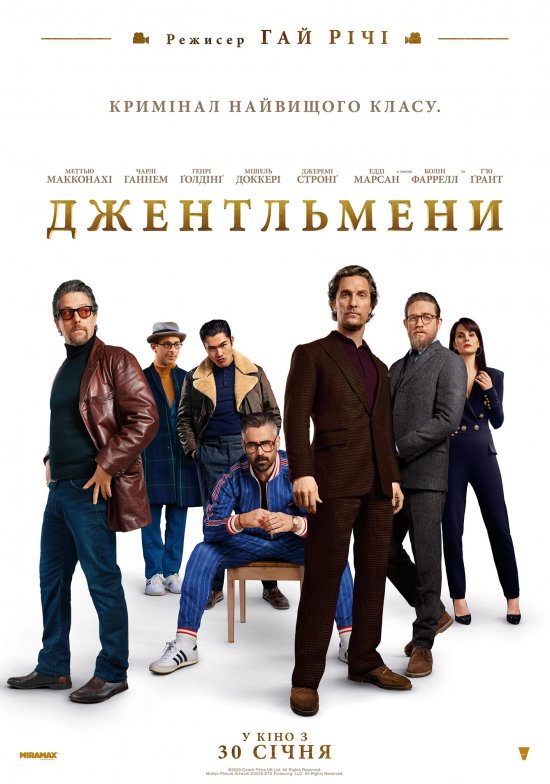 постер Джентльмени / The Gentlemen (2019)