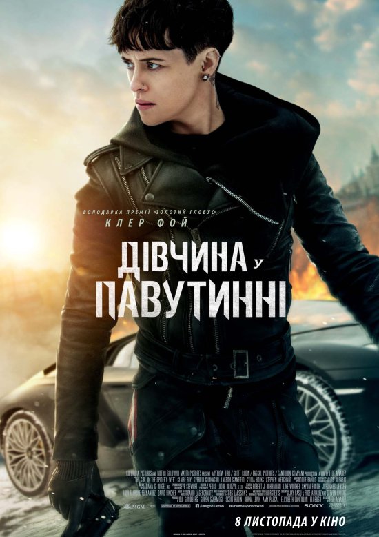 постер Дівчина у павутинні / The Girl in the Spider's Web (2018)