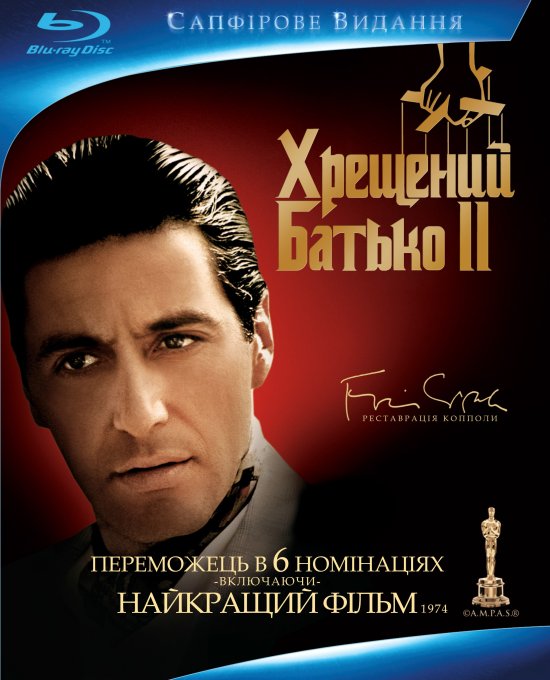 постер Хрещений батько ІІ / The GodFather: Part II (1974)