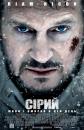 Сірий / The Grey (2012)