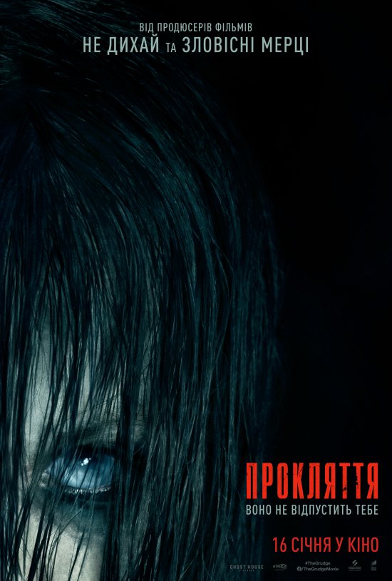 постер Прокляття / The Grudge (2020)