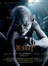 Хоббіт: Несподівана подорож / The Hobbit: An Unexpected Journey (2012)