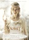 Хоббіт: Несподівана подорож / The Hobbit: An Unexpected Journey (2012)