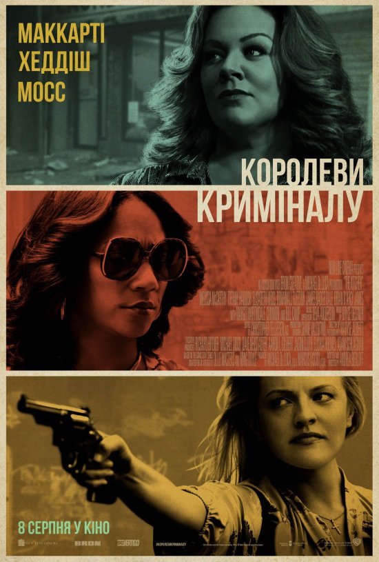 постер Королеви криміналу / The Kitchen (2019)