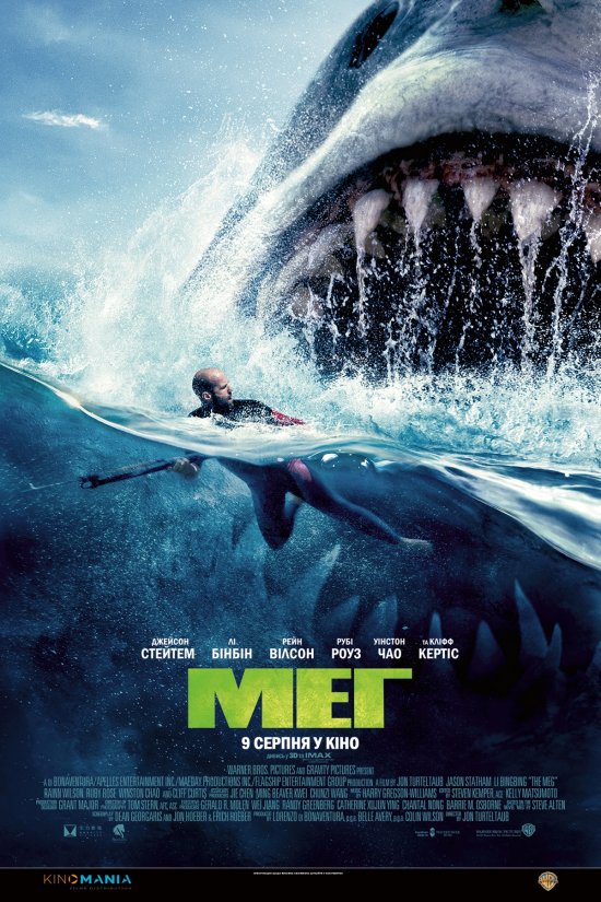 постер Мег / The Meg (2018)