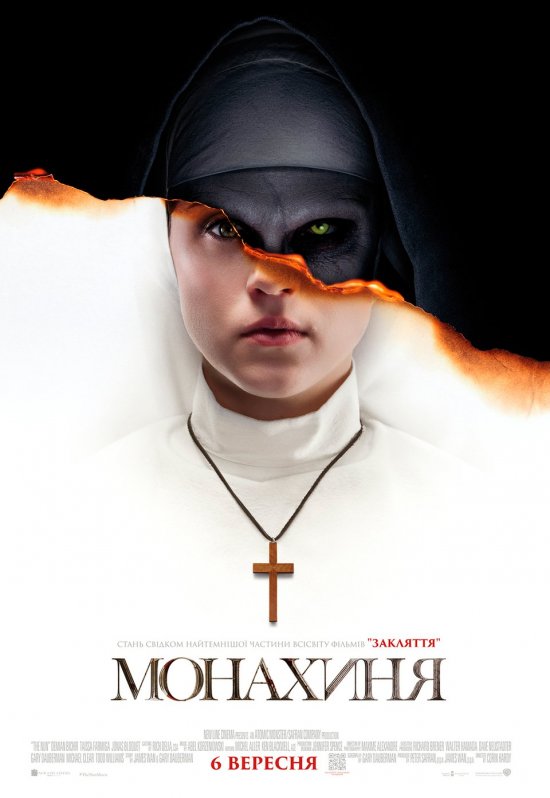 постер Монахиня / The Nun (2018)