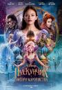 Лускунчик і чотири королівства / The Nutcracker and the Four Realms (2018)