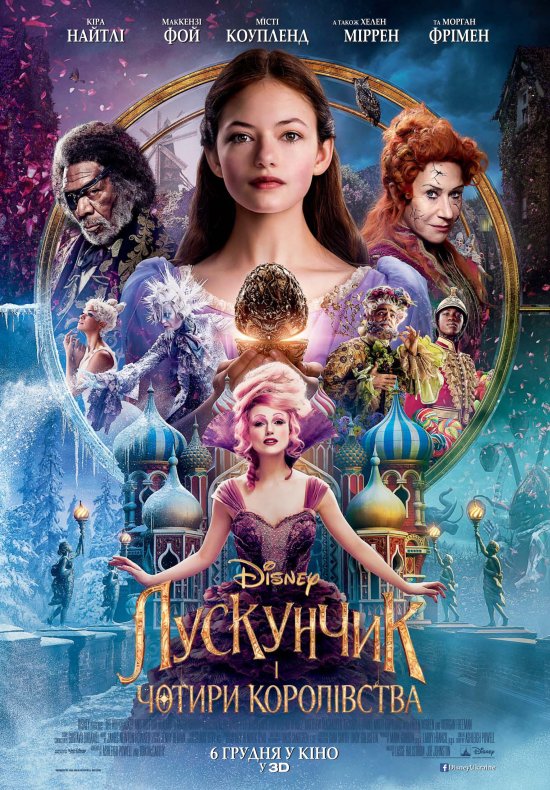 постер Лускунчик і чотири королівства / The Nutcracker and the Four Realms (2018)