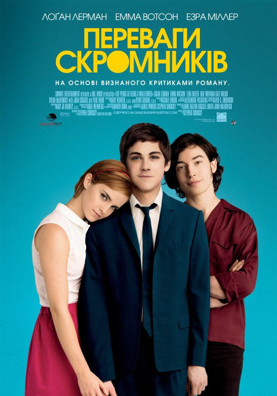 постер Переваги скромників / The Perks of Being a Wallflower (2012)