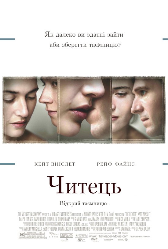 постер Читець / The Reader (2008)