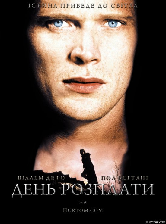 постер День розплати / The Reckoning (2003)