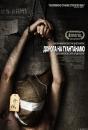 Дорога на Гуантанамо / The Road to Guantanamo (2006)