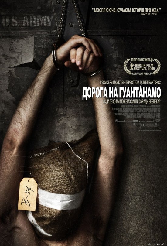 постер Дорога на Гуантанамо / The Road to Guantanamo (2006)