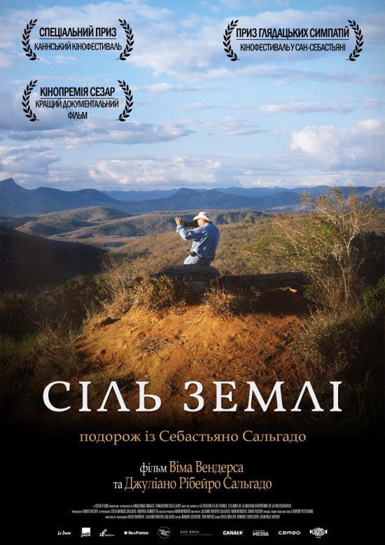 постер Сіль Землі / Le sel de la terre / The Salt of the Earth (2014)