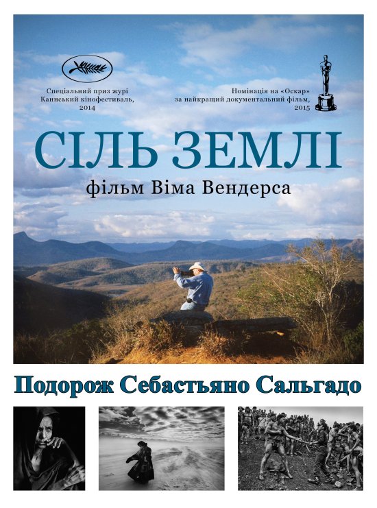Сіль Землі / The Salt of the Earth (2014) 720p Ukr/Fre | Sub Ukr/Eng/Fre