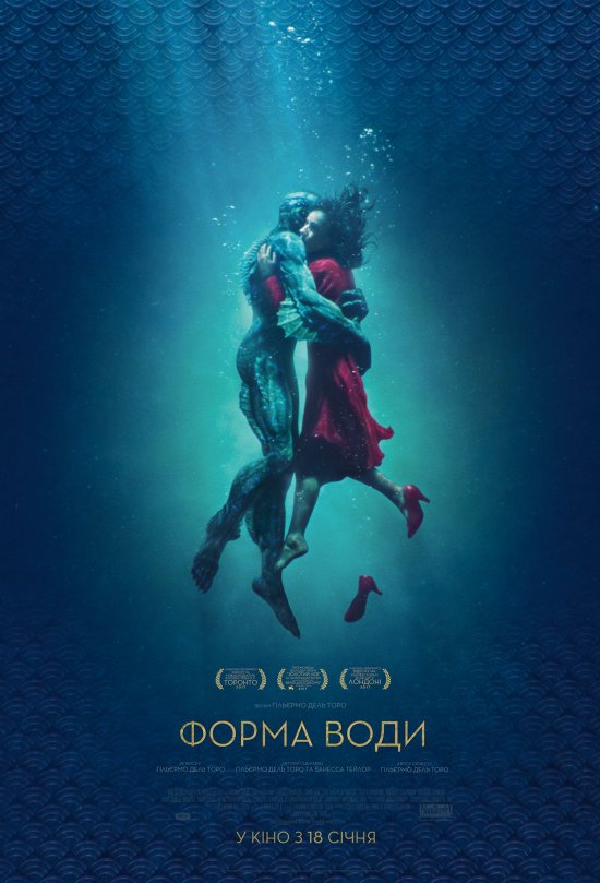 Форма води / The Shape of Water (2017) 720p Ukr/Eng | Sub Ukr/Eng