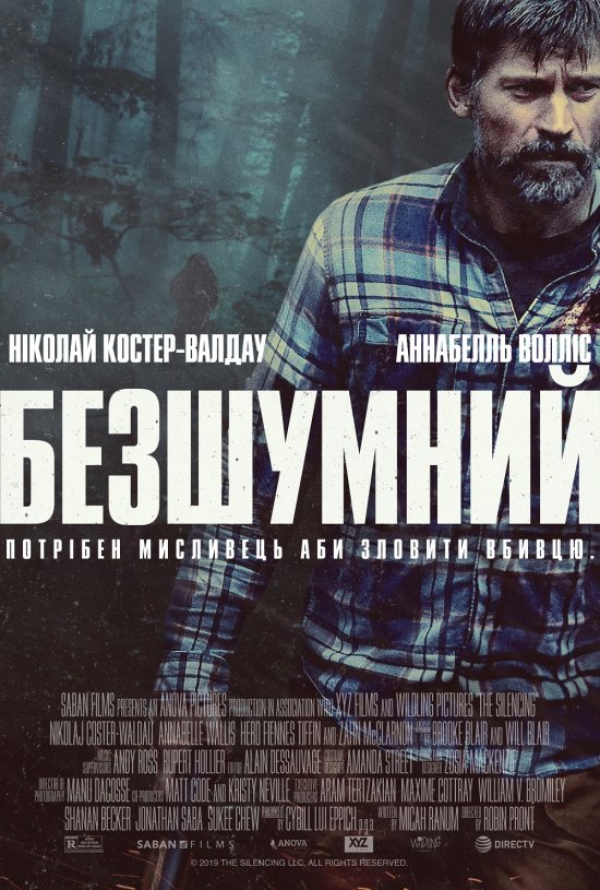 постер Безшумний / The Silencing (2020)