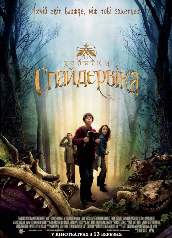 постер Хроніки Спайдервіка / The Spiderwick Chronicles (2008)