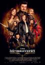 Три мушкетери / The Three Musketeers (2011)