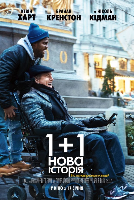 постер 1+1: Нова історія / The Upside (2019) 