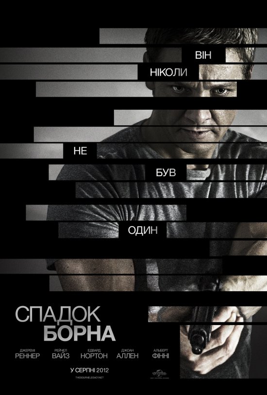 постер Спадок Борна / The Bourne Legacy (2012)