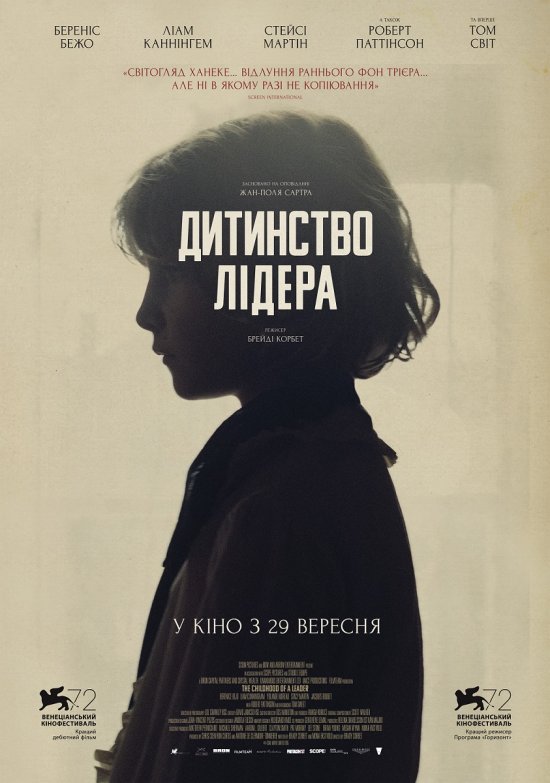 постер Дитинство лідера / The Childhood of a Leader (2015)