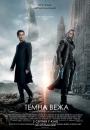 Темна вежа / The Dark Tower (2017)