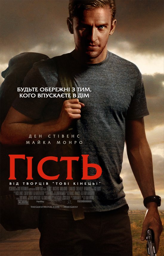 постер Гість / The Guest (2014)